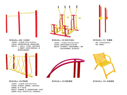 小区体育健身器材名称及其重要性，小区体育健身器材名称简介及其重要性概述