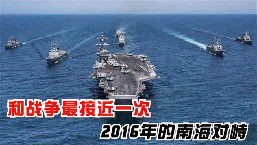 南海事件深度解析，2016年7月12日的回顾与启示，南海事件深度解析，回顾与启示——聚焦2016年7月12日事件