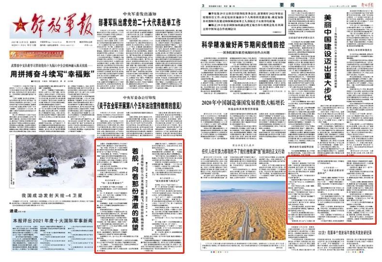 解放军报12月3日报道聚焦，时代前沿的军队力量与社会责任，解放军报聚焦时代前沿，军队力量与社会责任的担当