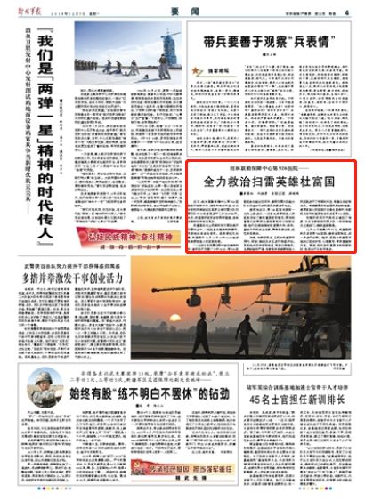 解放军报12月3日报道聚焦，时代前沿的军队力量与社会责任，解放军报聚焦时代前沿，军队力量与社会责任的担当