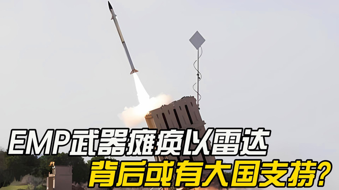 电磁脉冲武器排名，现代战争中的新星，电磁脉冲武器排名，现代战争新星揭秘